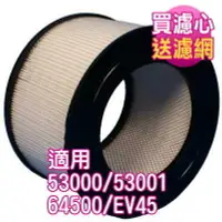 在飛比找Yahoo!奇摩拍賣優惠-【 怡悅HEPA濾心】適用 honeywell EV45、5