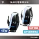 無線車充 汽車手機架 車充支架 15W NCC認證 Qi無線充電 自動開合 台灣認證 適用iPhone 安卓 台灣現貨