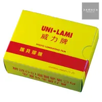 在飛比找蝦皮商城優惠-威力牌UNI-LAMI高級護貝膠膜/2x3吋/80μ/200