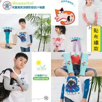 在飛比找Yahoo!奇摩拍賣優惠-貝柔 UPF50+兒童高效涼感防蚊抗UV袖套 貼布繡款 兒童