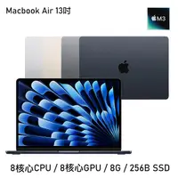 在飛比找myfone網路門市優惠-【預購】Apple MacBook Air 13.6吋 M3