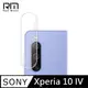 RedMoon SONY Xperia 10 IV 9H厚版玻璃鏡頭保護貼 手機鏡頭貼 9H玻璃保貼