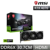 在飛比找PChome24h購物優惠-微星MSI RTX4070 SUPER 12G GAMING