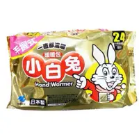 在飛比找蝦皮購物優惠-日本進口正品 小白兔暖暖包 手握小林桐灰日本製熱敷 暖包