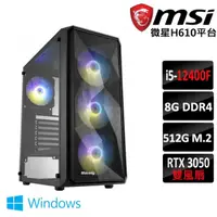 在飛比找momo購物網優惠-【微星平台】i5六核GeForce RTX 3050 Win