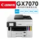 【登錄送7-11禮券5000元】Canon MAXIFY GX7070 商用連供傳真複合機 2年保固