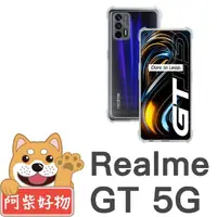 在飛比找momo購物網優惠-【阿柴好物】Realme GT 5G(防摔氣墊保護殼)