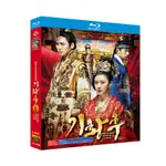 經典光碟BD藍光韓劇 奇皇后/花鬥（2013）河智苑 / 朱鎮模 超高清1080P藍光光5961