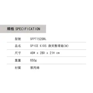 【SPICE】KIDS 馬卡龍色彩 附蓋 微笑整理箱 收納箱 - 綠色 M