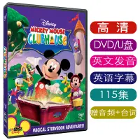 在飛比找蝦皮購物優惠-現貨 115集米奇妙妙屋Mickey Mouse Clubh