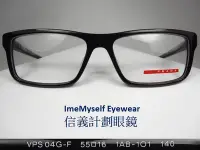 在飛比找Yahoo!奇摩拍賣優惠-信義計劃 眼鏡 全新真品 PRADA VPR 04G 嘉晏公