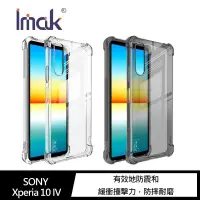 在飛比找有閑購物優惠-Imak SONY Xperia 10 IV 全包防摔套(氣