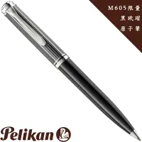 在飛比找蝦皮商城優惠-百利金 Pelikan K605 限量玳瑁黑 鉑金夾 原子筆