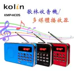 KOLIN 歌林新世代多媒體播放器 KMP-HC05