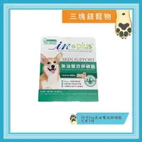 在飛比找樂天市場購物網優惠-◎三塊錢寵物◎美國IN-Plus贏，犬用毛皮保健，魚油雙效卵