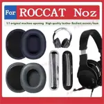 新竹現貨♕ROCCAT NOZ 耳罩 耳機套 耳機罩 頭戴式耳機保護套 替換耳套 頭梁保護套