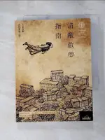 【書寶二手書T1／心理_HY6】清醒做夢指南：全面啟動你的夢境之旅_狄倫‧圖契洛