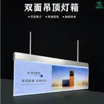 客製化 招牌 廣告招牌 LED發光懸掛式廣告雙面吊牌 燈箱 商場超市吊頂展示牌 吊裝超薄招牌 訂製