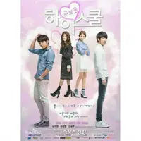 在飛比找蝦皮購物優惠-影視優選#韓國 High School:Love On 愛在