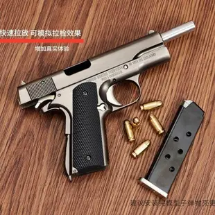 {公司貨 最低價}1:2.05拋殼柯爾特M1911大號槍模型金屬仿真合金玩具手槍不可發射