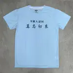 LAVA TRI 莫忘初衷  T-SHIRT