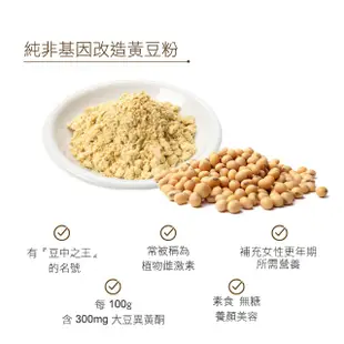 【金瑞益】 黃豆粉 300g 夾鏈包裝｜非基改 黃豆 無糖 熟黃豆粉 純黃豆粉 非基因改造｜金潤益