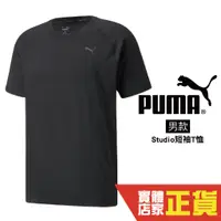 在飛比找蝦皮商城優惠-Puma 黑 男 短袖 運動上衣 瑜珈系列 短T 排汗 透氣