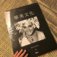 在飛比找蝦皮購物優惠-「搬家降價」全新 bvlgari 寶格麗精裝書