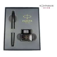 在飛比找momo購物網優惠-【PARKER】新經典 理性黑鋼筆 墨水禮盒組