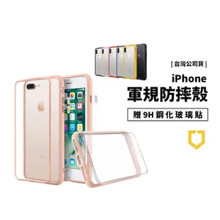 犀牛盾 MOD NX iPhone 11 Pro Max 兩用殼 邊框+背蓋 耐衝擊 軍規 防摔殼 保護套 保護殼 背蓋