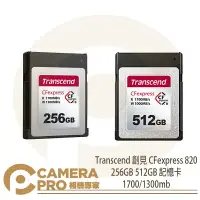 在飛比找樂天市場購物網優惠-◎相機專家◎ Transcend 創見 CFexpress 