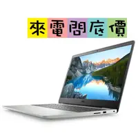 在飛比找蝦皮購物優惠-戴爾 DELL 15-3511-R1608STW 銀  I5