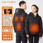 【小米有品】KULAX石墨烯智能加熱發熱棉服外套風衣 冬季電熱保暖棉衣 四區三檔溫控 銀離子鎖溫 三合一可拆洗 男女同款