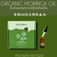 在飛比找蝦皮購物優惠-j泰國 Phutawan Organic Moringa O