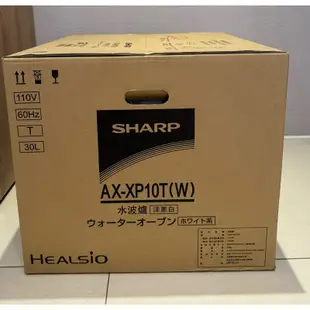 ［波奇］全新未拆 SHARP夏普 Healsio旗艦水波爐 洋蔥白 AX-XP10T(W) 30L 包郵
