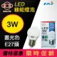 【旭光燈泡 】3W全電壓LED球型燈泡/ 省電燈泡 / LED綠能燈泡/廣角型LED燈泡/