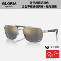 在飛比找蝦皮商城優惠-Ray Ban｜雙槓金屬方框太陽眼鏡 RB3701-003/