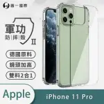 【O-ONE】APPLE IPHONE11 PRO軍功II防摔手機保護殼