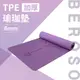 Beroso倍麗森 TPE加厚6mm防滑正位瑜珈墊 運動墊C00018 神秘紫 防滑墊 止滑墊