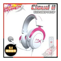 在飛比找PChome商店街優惠-[ PC PARTY ] HyperX CLOUD II 7