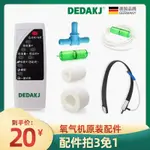 德國DEDAKJ 制氧機專用配件吸氧管鼻息管過濾器電源線三米管-誠信優品