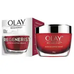 現貨 歐蕾 OLAY 新生高效緊緻護膚霜 50G/14G