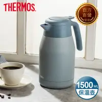 在飛比找PChome24h購物優惠-【THERMOS 膳魔師】不鏽鋼真空保溫壼1.5L-淺墨藍(