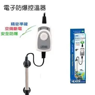 海威水族 ~  ISTA 伊士達．防爆型迷你電子控溫器 100W．可調式加溫器 加熱器 加溫棒 加熱棒 加溫