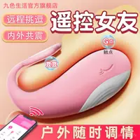 在飛比找蝦皮購物優惠-【潮噴玩具】小鯨魚跳蛋手機無綫遙控女用加溫靜音穿戴床上自慰器