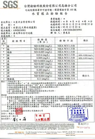 FORMOSA除氯水龍頭過軟水型濾水器除氯除重金屬+送D1更換濾心1組.淨水器.濾水器.濾心.貨號:7806【七星淨水】