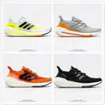 GMG30人氣【新品髮售】ULTRABOOST 21UB7.0SPORTS SHOES2020新款情侶跑鞋爆米花跑鞋四色