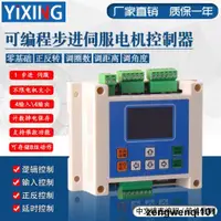 在飛比找露天拍賣優惠-中文顯示可編程步進馬達伺服電機控制器KH-04替代PLC單軸