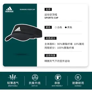 100％原廠Adidas愛迪達空頂帽女夏跑步速干吸汗超輕透氣網球遮陽帽男