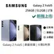 SAMSUNG 三星 Galaxy Z Fold5 贈5000蝦幣 旗艦折疊手機 256GB 512GB 1TB
